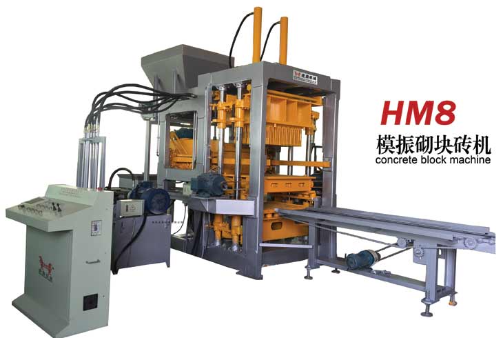 HM8模振砌塊機 全自動模振砌塊成型機